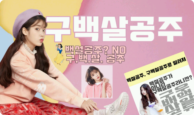 Princesa de novecientos años thumbnail