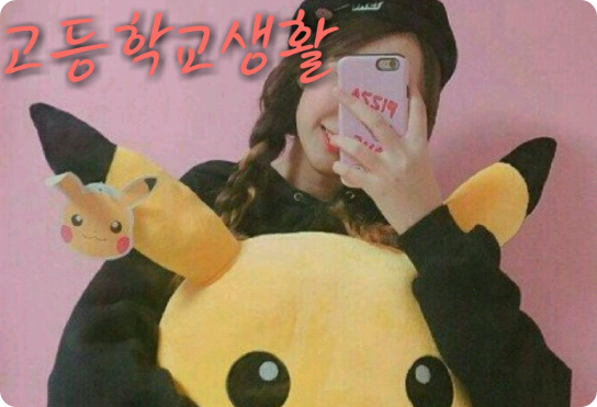 私の平穏な高校生活 thumbnail