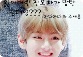 BTS的金泰亨是你走失的哥哥吗？ thumbnail