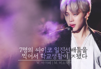 我的校園生活被那7個精神變態的霸凌者毀了。 thumbnail