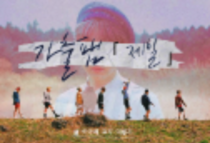 逃跑家庭 thumbnail