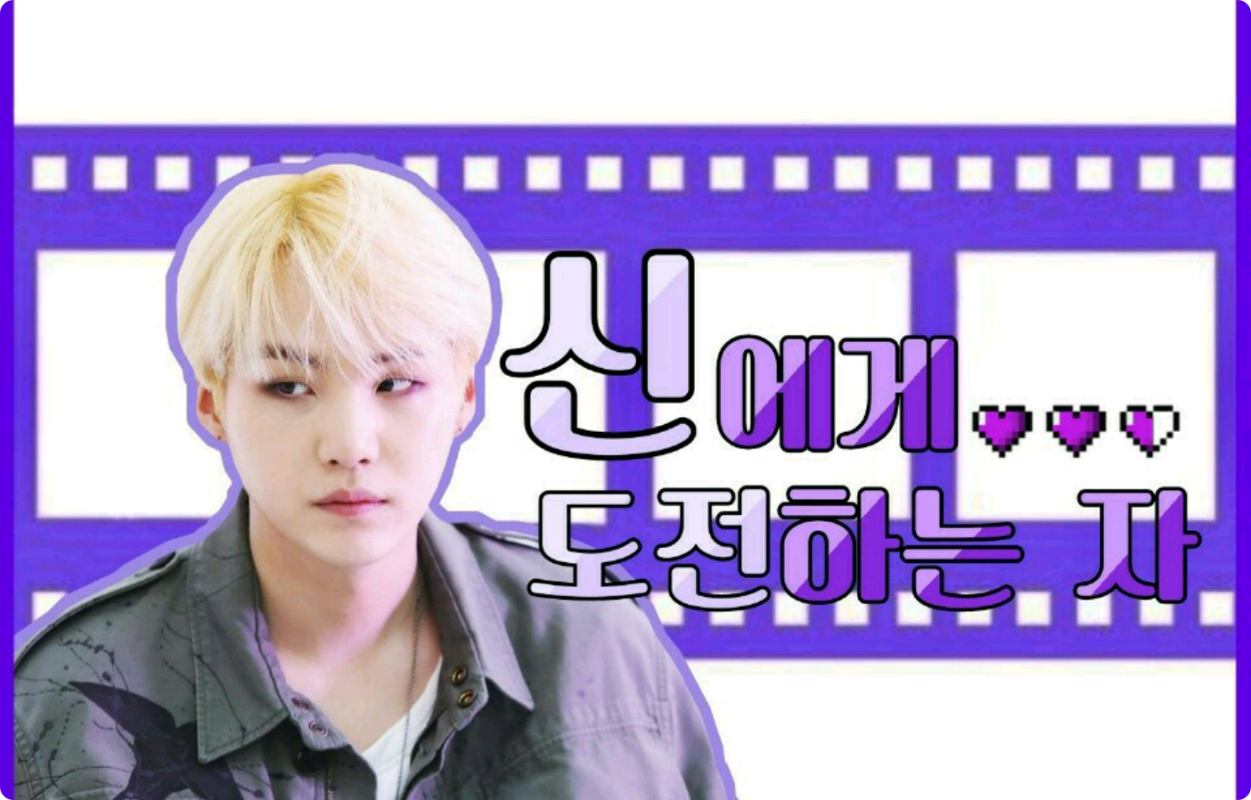 Colui che sfida Dio thumbnail