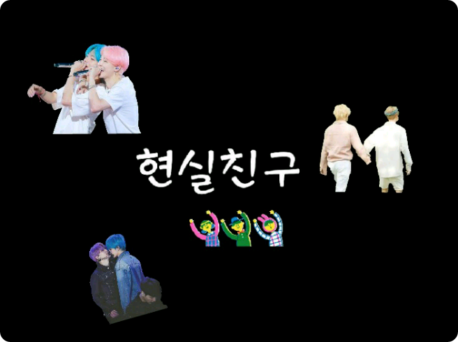 현실친구 thumbnail