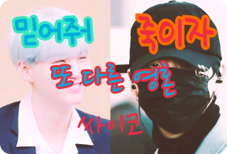 다른영혼의 싸이코 thumbnail