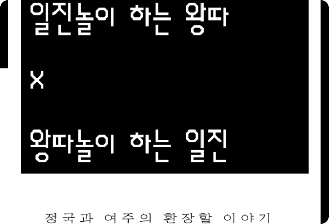 《一進遊びするいじめ×いじめ遊ぶ一進》 thumbnail