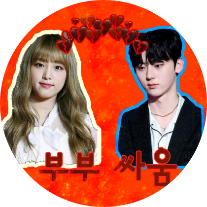 황여주,황민현 image