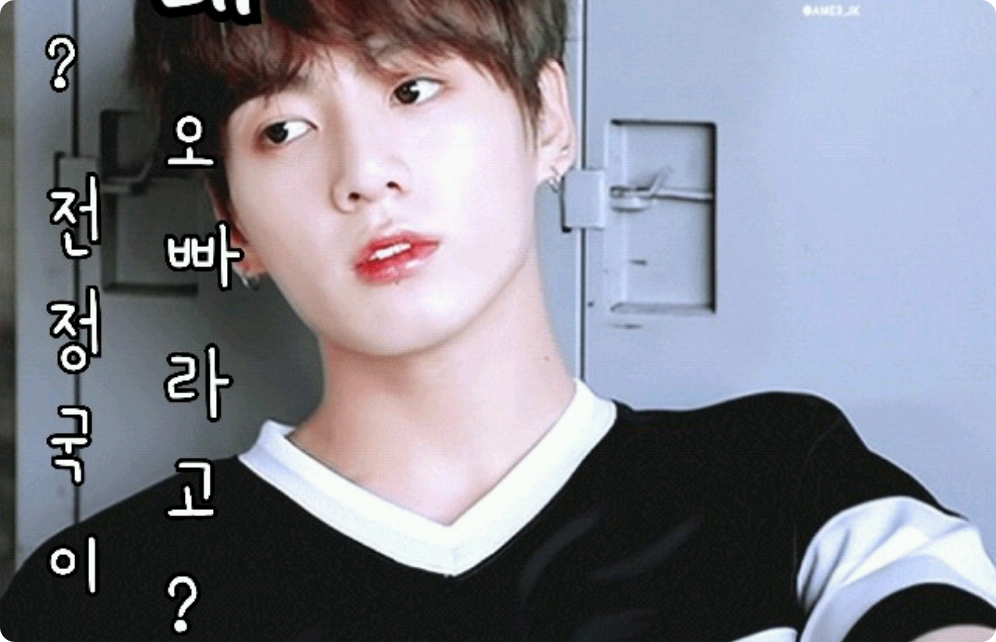 咦？田柾国是我哥哥？[Wit (Foolish Kid)] thumbnail