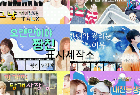 Thiết kế bìa truyện fanfic thumbnail