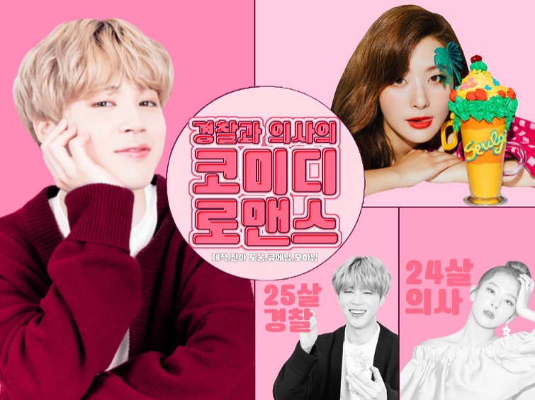 Una commedia romantica tra un medico e un agente di polizia thumbnail