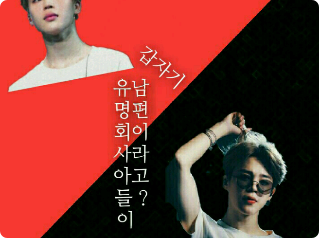 突然有名会社の息子が夫だと？ thumbnail