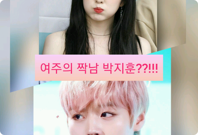 여주의 짝남 박지훈??!! thumbnail