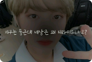 지구는 둥근데 세상은 왜 피라미드냐고? thumbnail