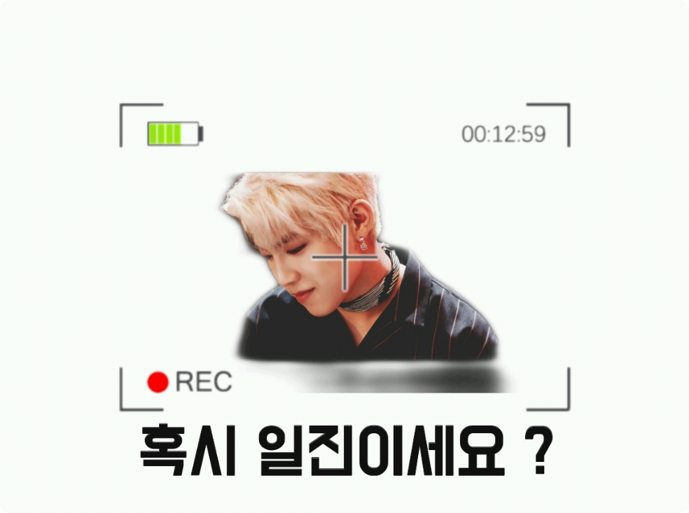 혹시 일진이세요 ? thumbnail