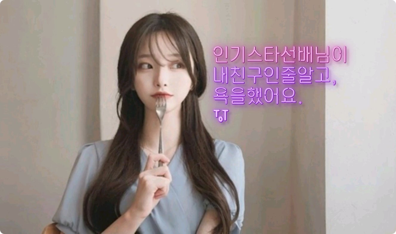 Aku mengira seorang senior yang populer dan bintang adalah temanku, dan aku memaki-makinya. thumbnail