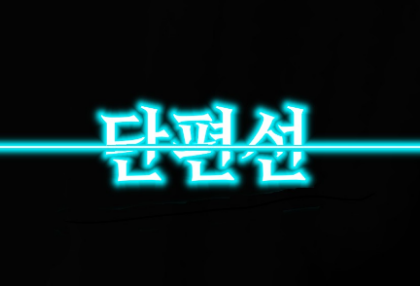 Short story selection thumbnail