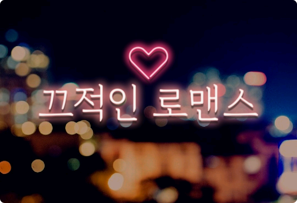 Une romance touchante thumbnail