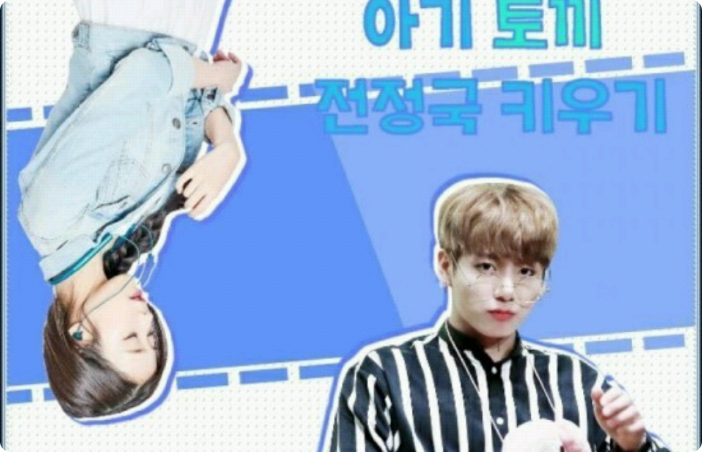 Raising a Baby Rabbit, Jeon Jungkook thumbnail