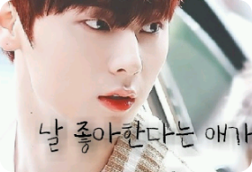 날 좋아한다는 애가 너냐? thumbnail