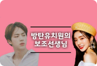 Bulletproof Kindergarten Assistant Teacher Season 2 thumbnail