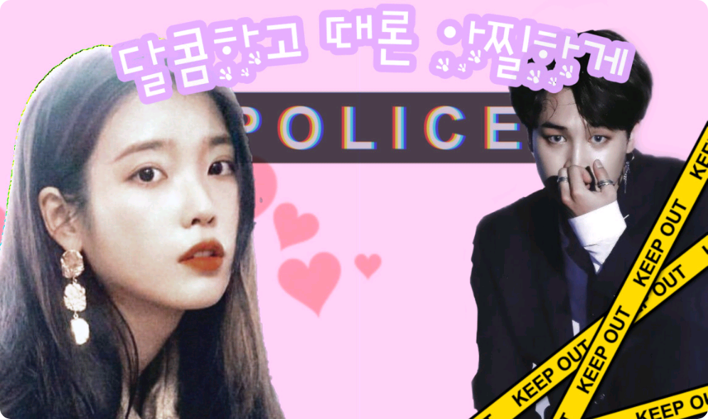 달콤하고 때론 아찔하게 thumbnail