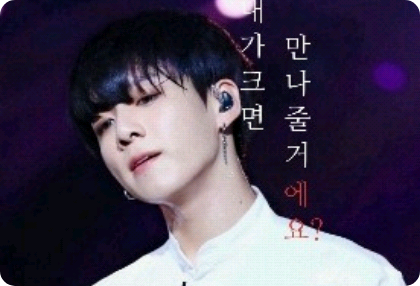 내가 크면 만나줄거에요? thumbnail