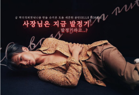 Ông chủ đang lên cơn ham muốn (-bản làm lại-) thumbnail