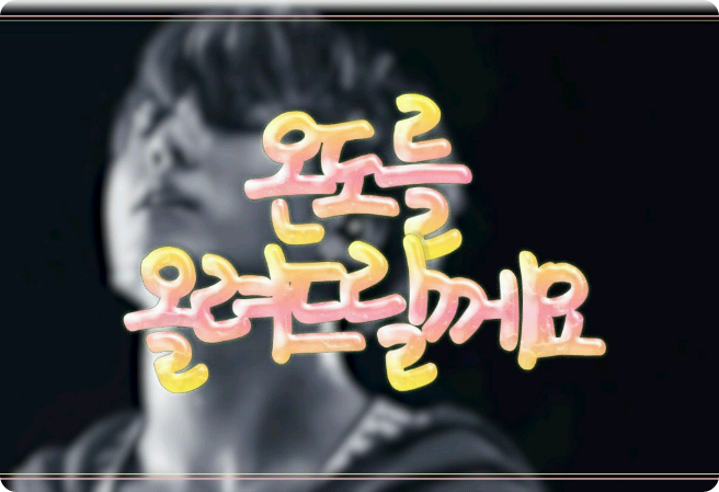 I'll raise the temperature for you. thumbnail