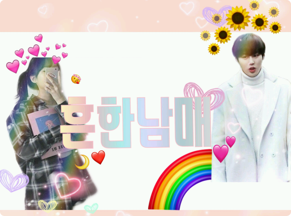 同胞兄弟姐妹 thumbnail