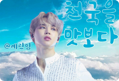 天国を味わうより、 thumbnail