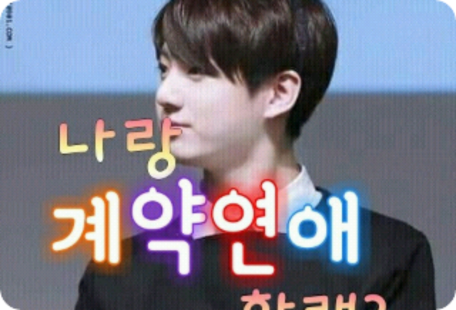 Apakah Anda ingin menjalin hubungan kontraktual dengan saya? thumbnail