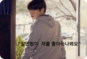 "살인범이 저를 좋아하나봐요" thumbnail