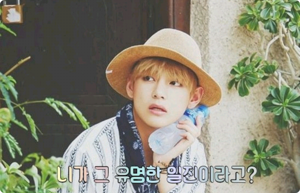 니가 그 유명한 일진이라고? thumbnail