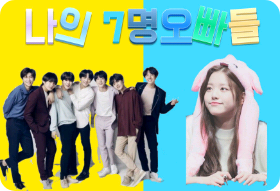 私の7人の兄弟 thumbnail