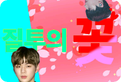 Flower of Jealousy thumbnail