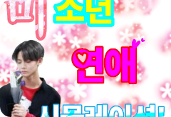 A pretty boy dating simulation! thumbnail