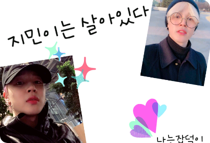 지민이는 살아있다 thumbnail