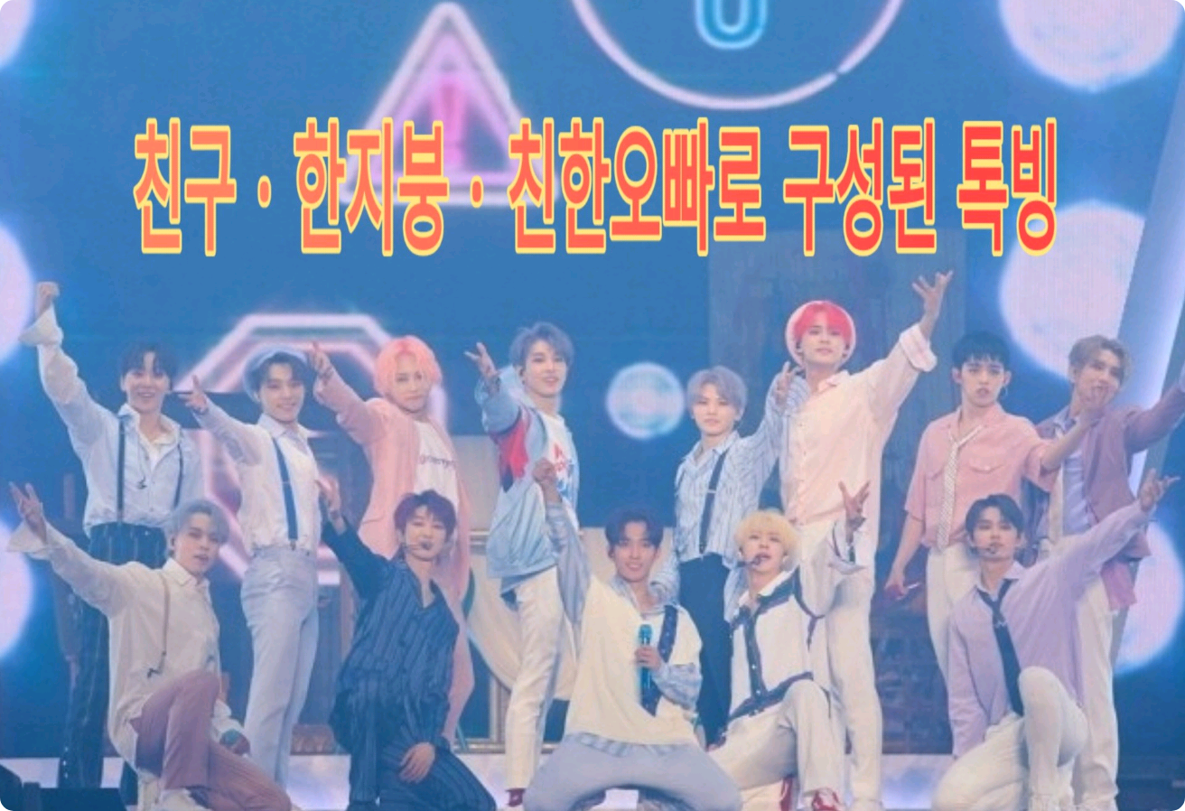 [TALK] 친한친구톡 thumbnail