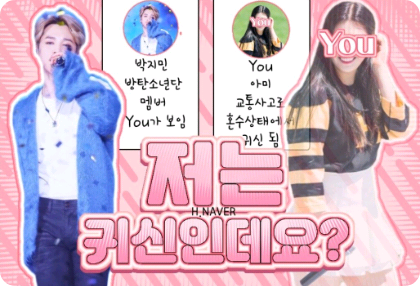 "¿Soy un fantasma?" thumbnail