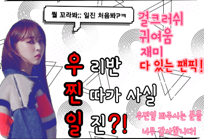 我们班的弃儿居然是个恶霸？！ thumbnail