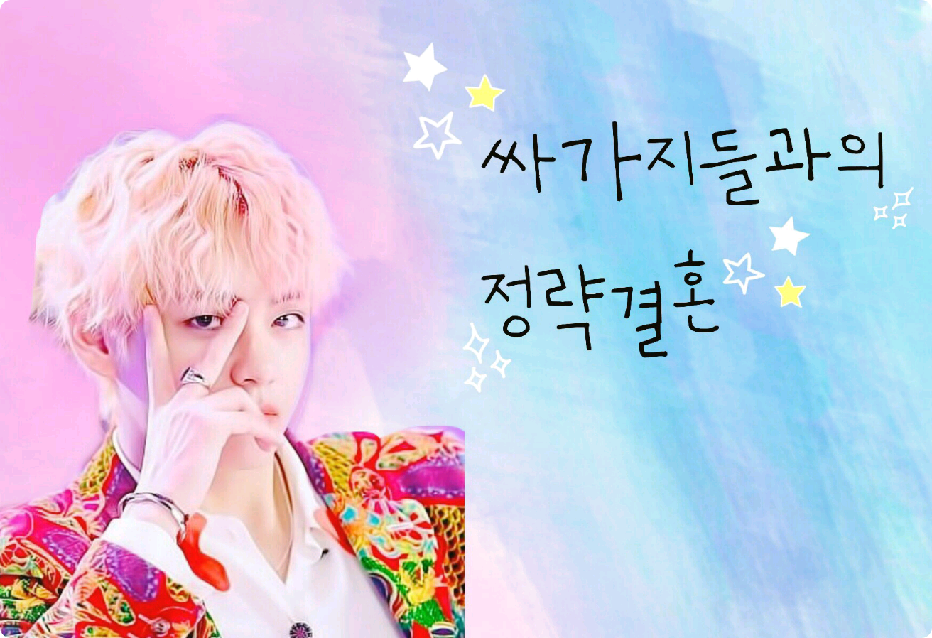 与私生子的政治婚姻 thumbnail