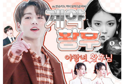 Kontrak Permaisuri thumbnail