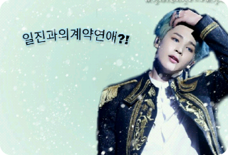 일진과의 계약연예(합작) thumbnail