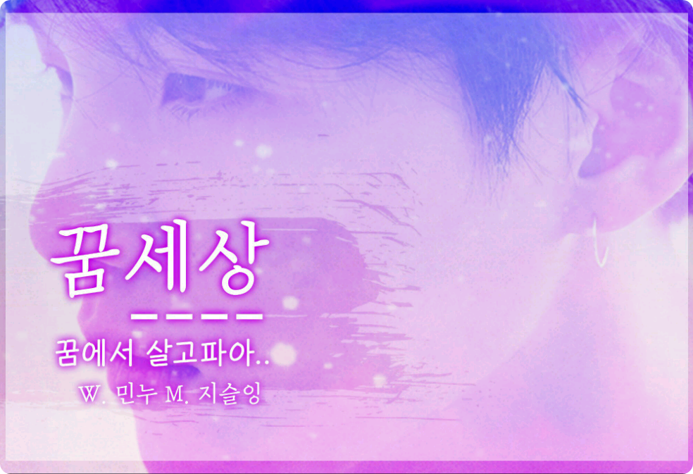 梦境世界 thumbnail