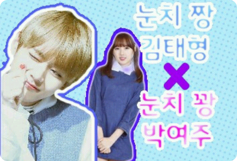 Kim Taehyung, who is very perceptive x Park Yeojoo, who is not perceptive thumbnail