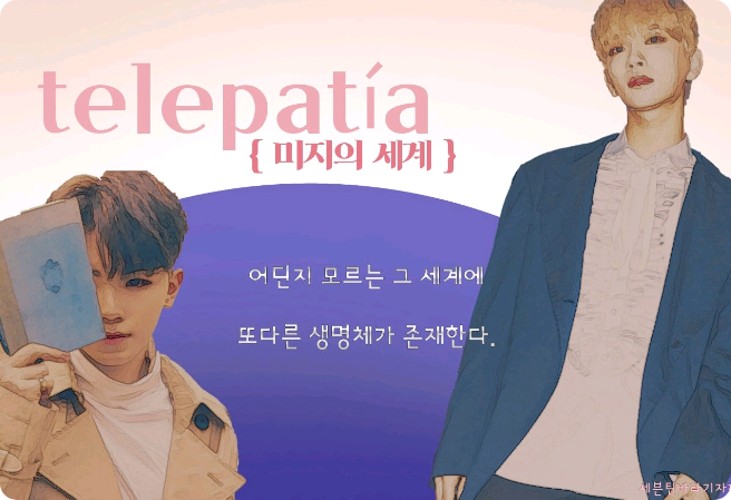 telepati { dunia tak dikenal } thumbnail