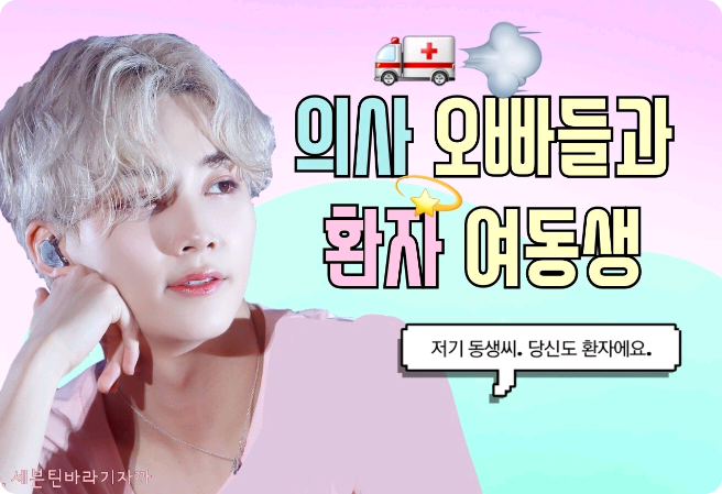 Dua bersaudara dokter dan saudari pasien. thumbnail