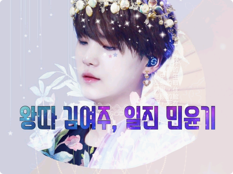 欺负金汝珠和欺负闵玧其 thumbnail