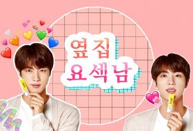 옆집 요섹남 thumbnail