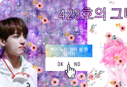 她在423號房 [暫停更新] thumbnail