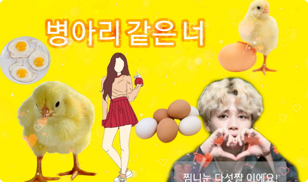 你就像一隻小雞 thumbnail